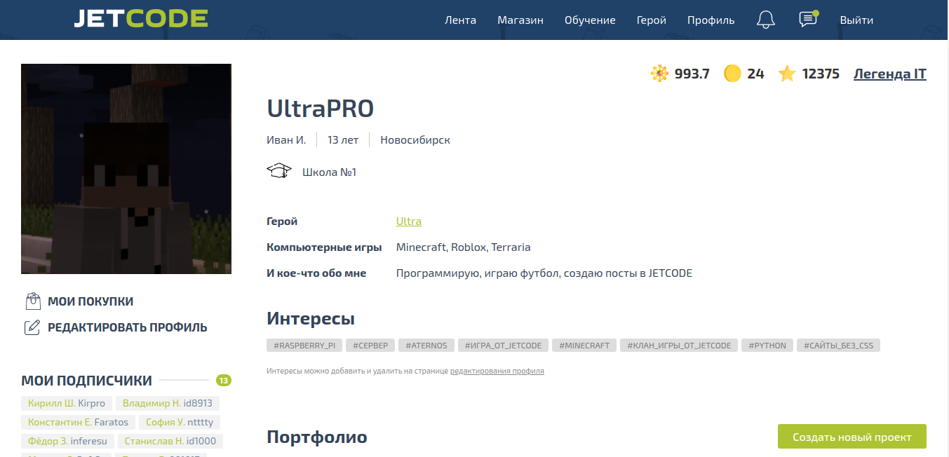 Систему мотивации учеников