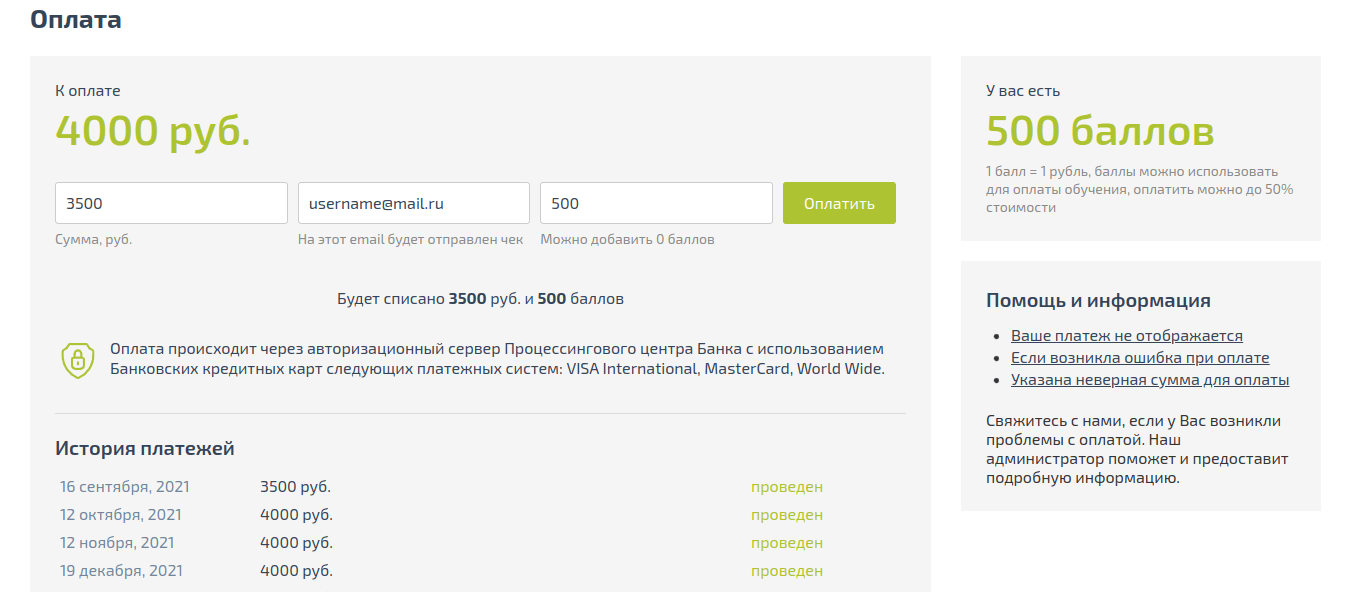 Партнерскую программу для родителей